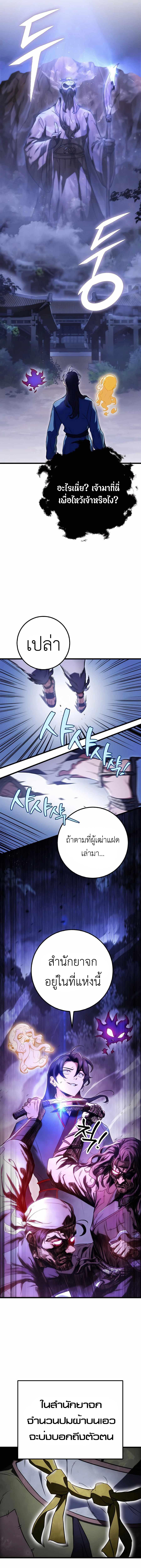 ตอนที่ 12 - หน้า 11