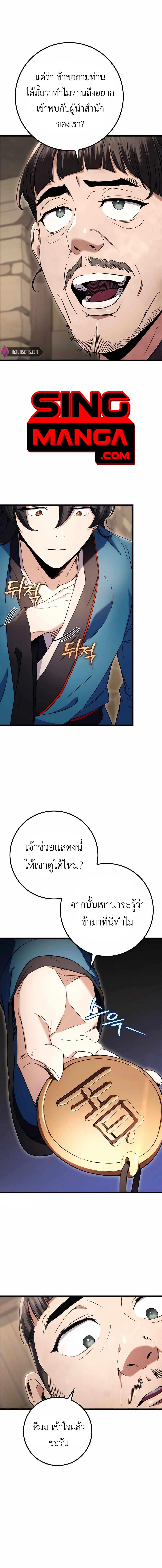 ตอนที่ 12 - หน้า 15