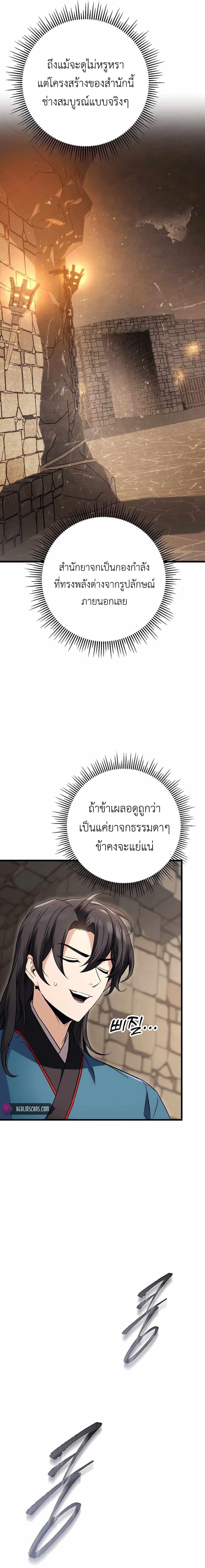 ตอนที่ 12 - หน้า 18