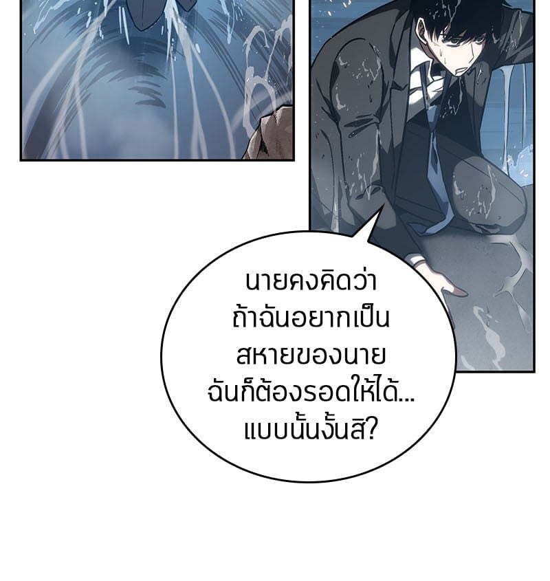 ตอนที่ 13 - หน้า 23