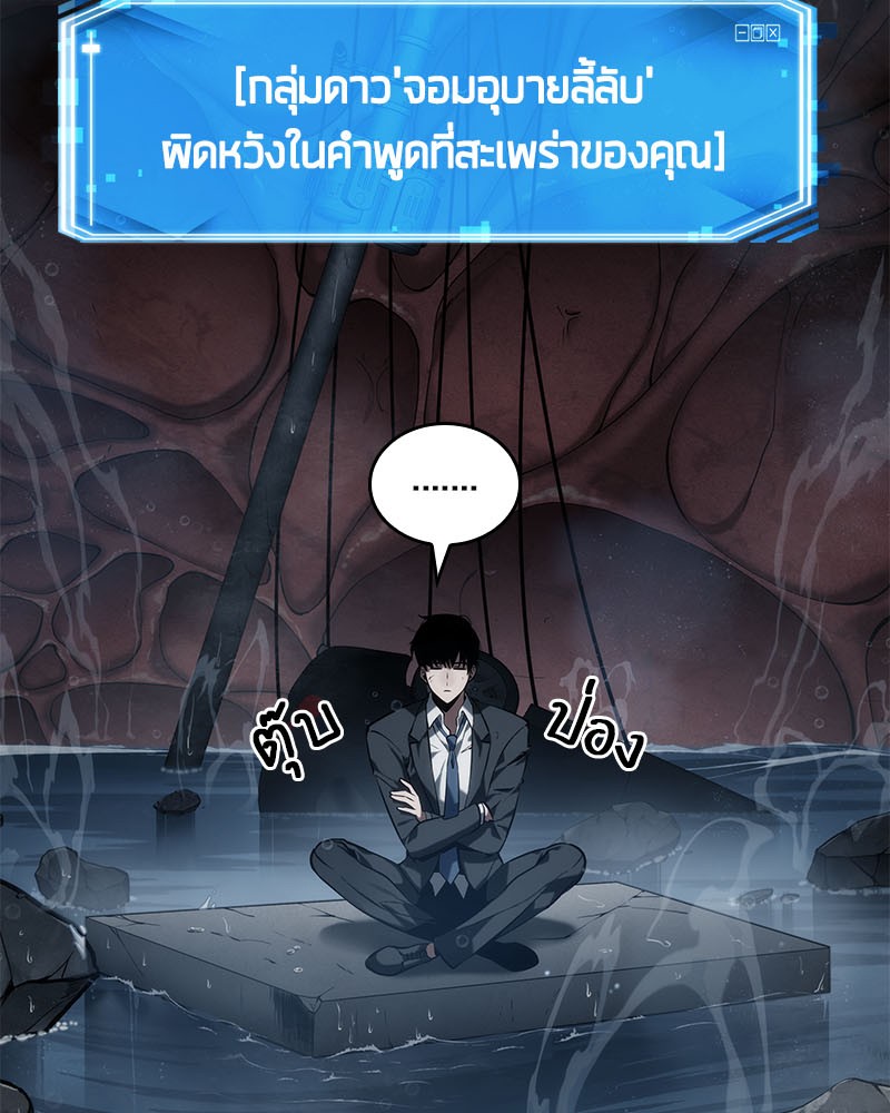 ตอนที่ 13 - หน้า 30