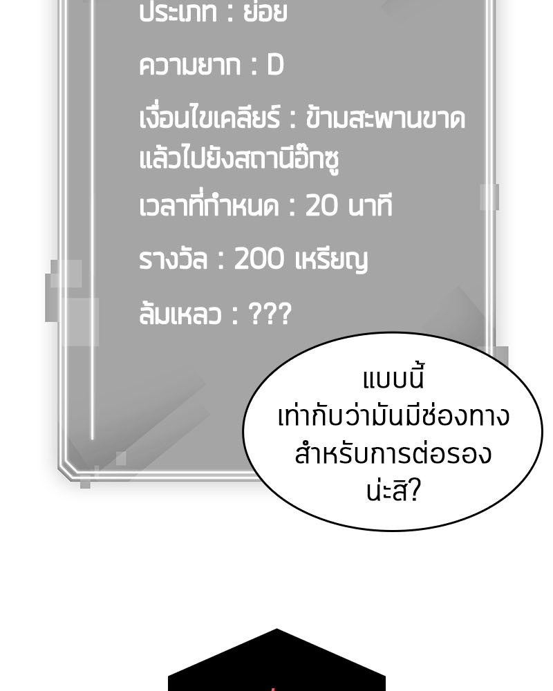 ตอนที่ 13 - หน้า 55