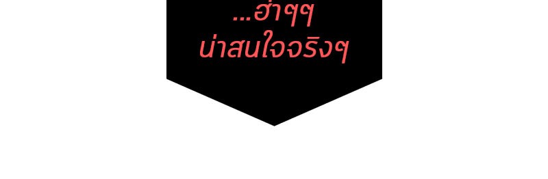 ตอนที่ 13 - หน้า 56