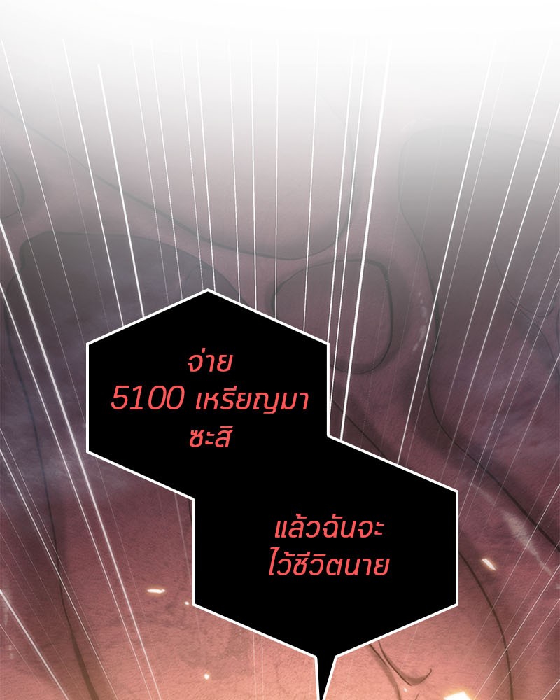 ตอนที่ 13 - หน้า 59