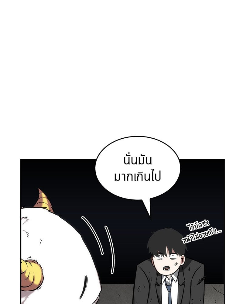 ตอนที่ 13 - หน้า 63