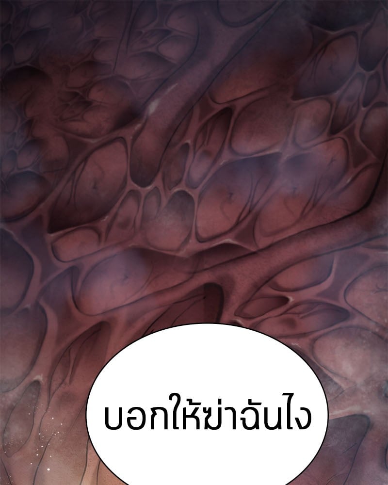 ตอนที่ 13 - หน้า 68