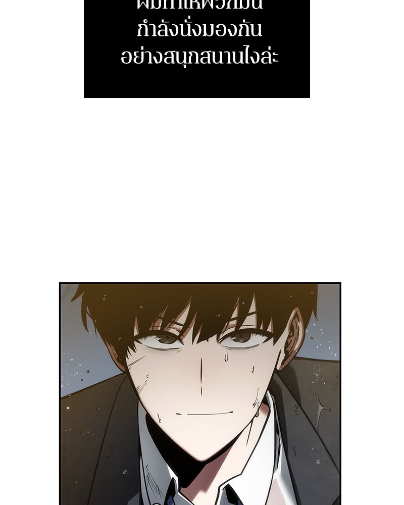 ตอนที่ 13 - หน้า 72