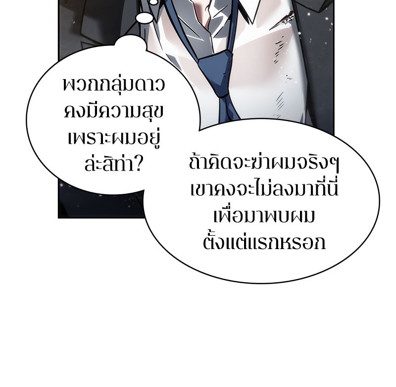 ตอนที่ 13 - หน้า 73