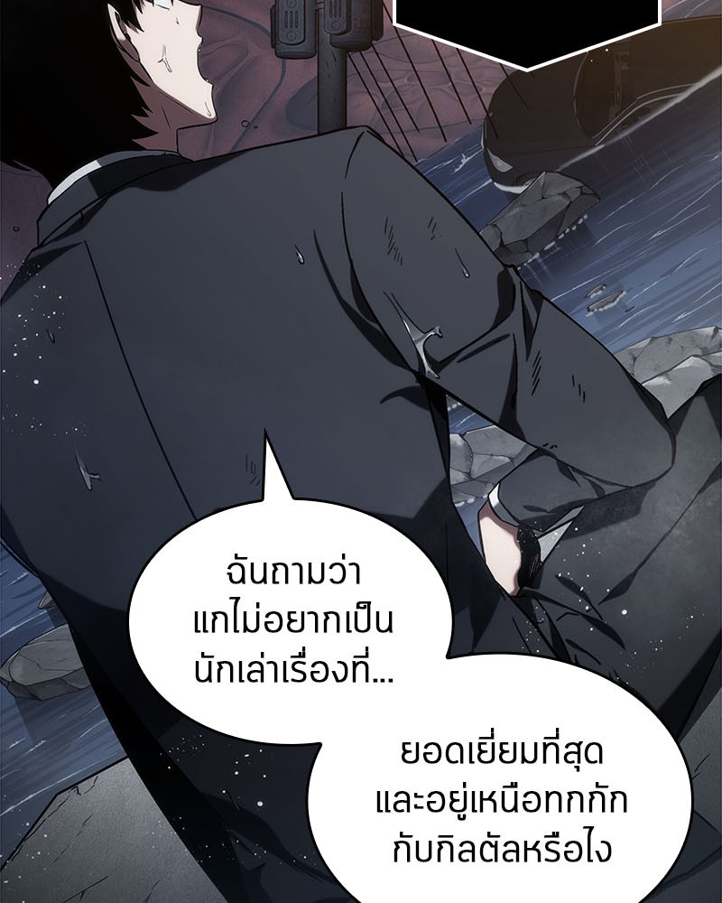 ตอนที่ 13 - หน้า 93