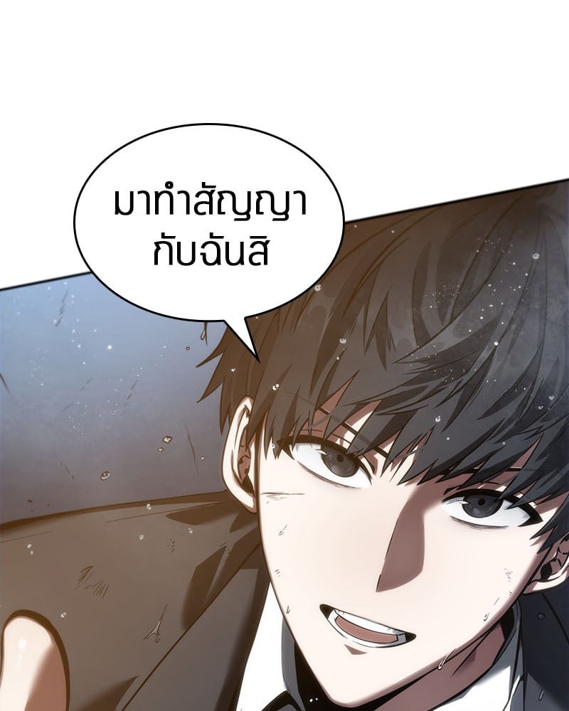 ตอนที่ 13 - หน้า 97