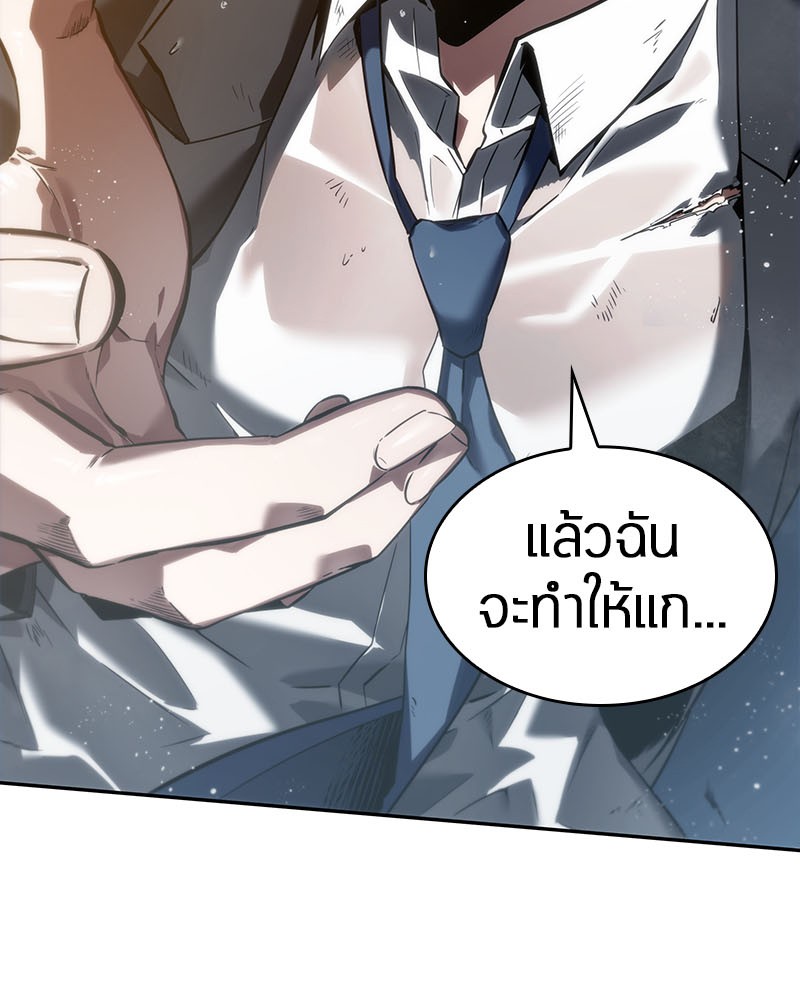 ตอนที่ 13 - หน้า 98