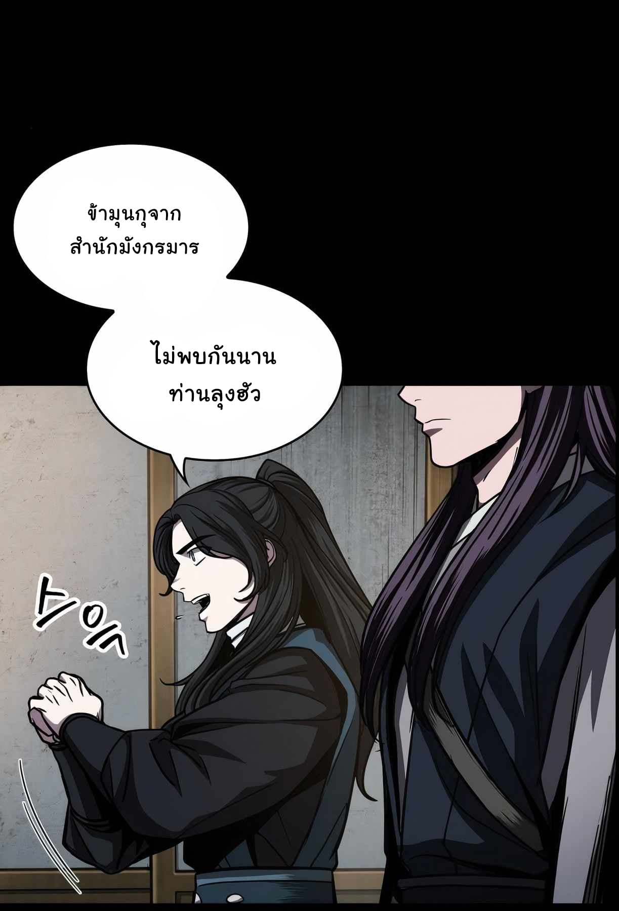 ตอนที่ 89 - หน้า 6