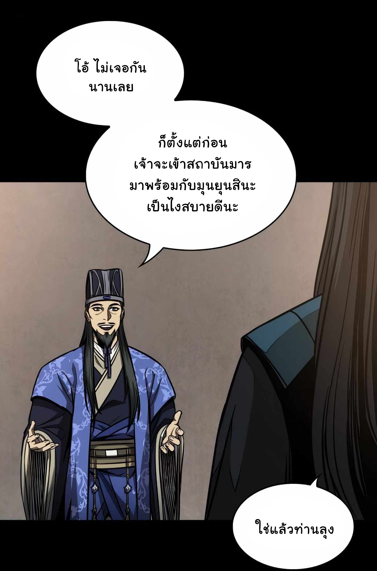 ตอนที่ 89 - หน้า 10