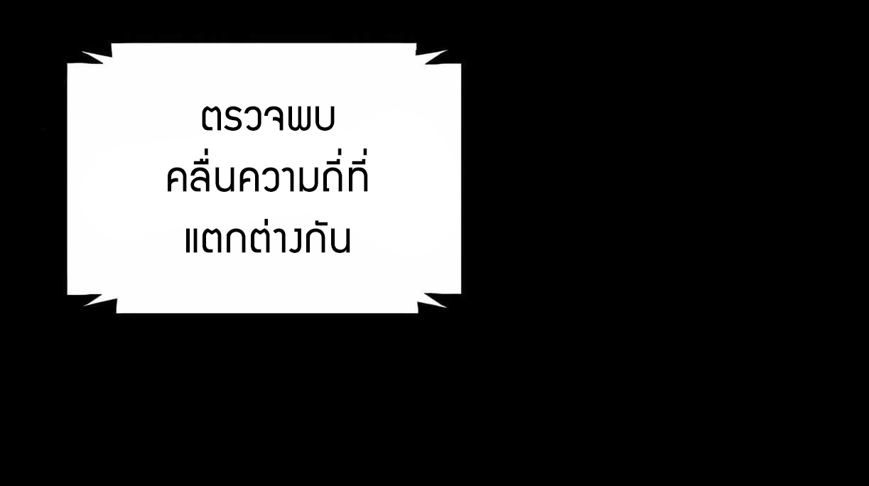 ตอนที่ 89 - หน้า 22