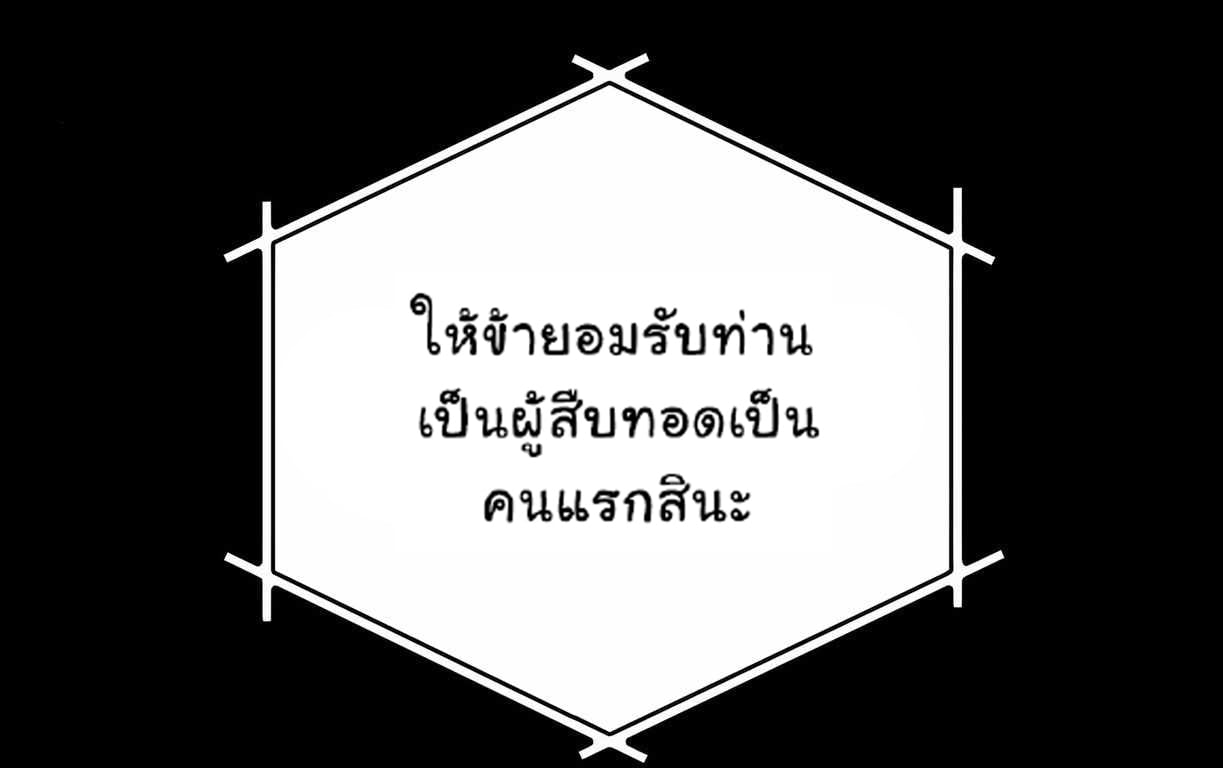 ตอนที่ 89 - หน้า 25
