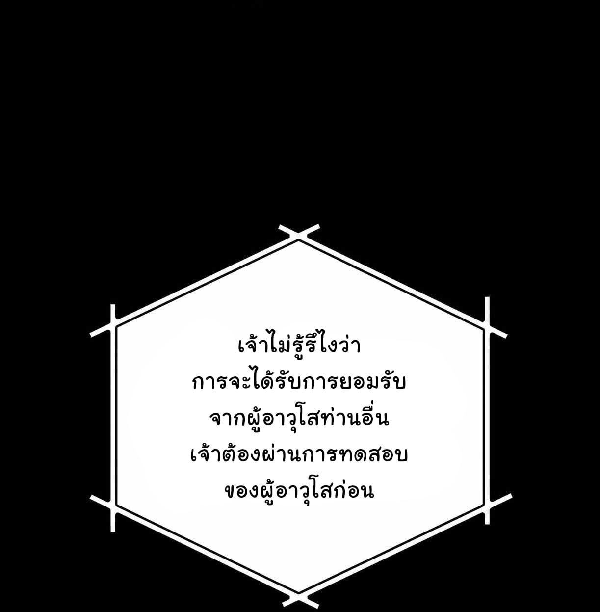 ตอนที่ 89 - หน้า 27