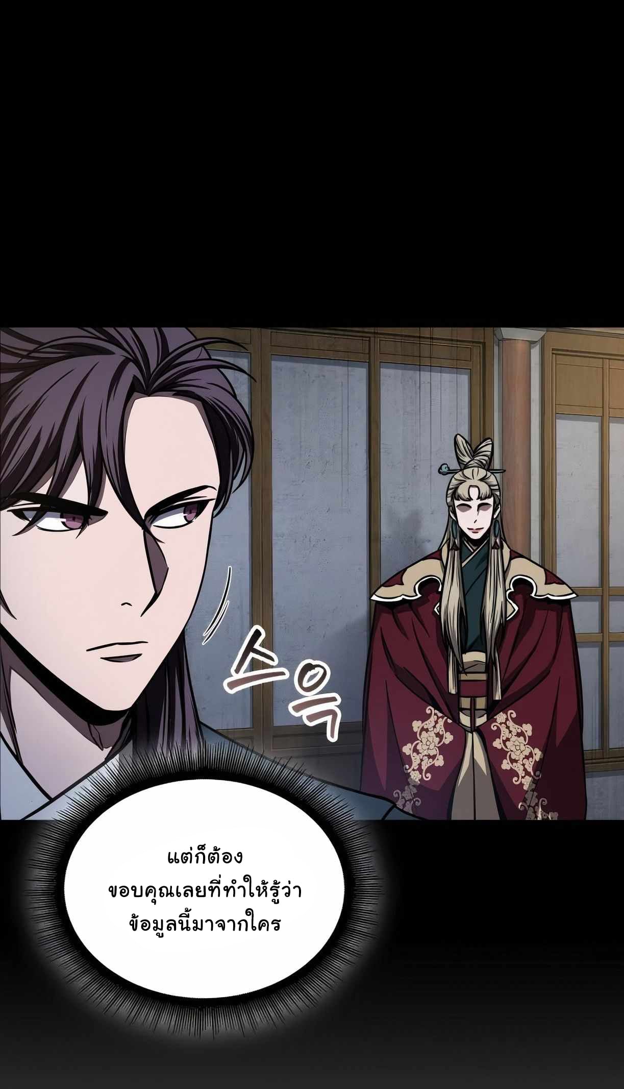 ตอนที่ 89 - หน้า 29