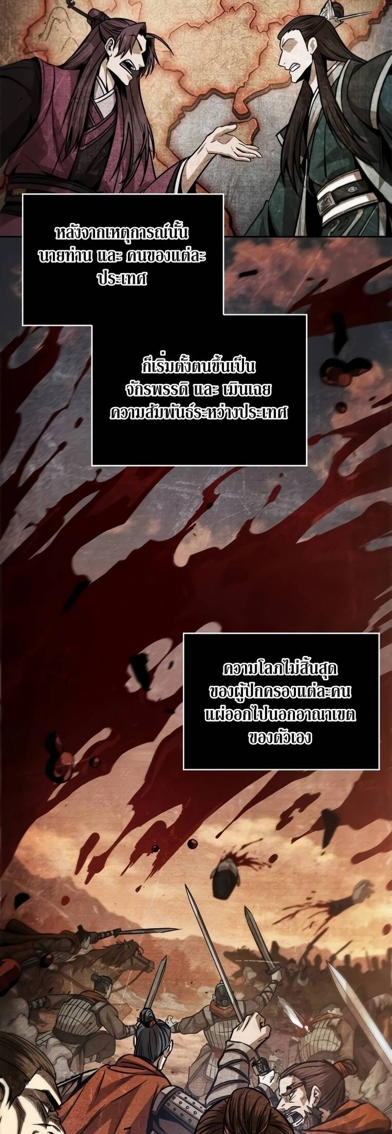 ตอนที่ 209 - หน้า 8