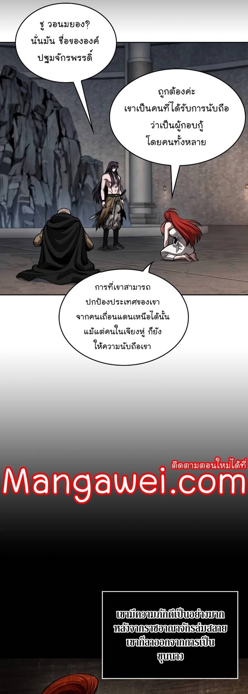 ตอนที่ 209 - หน้า 13