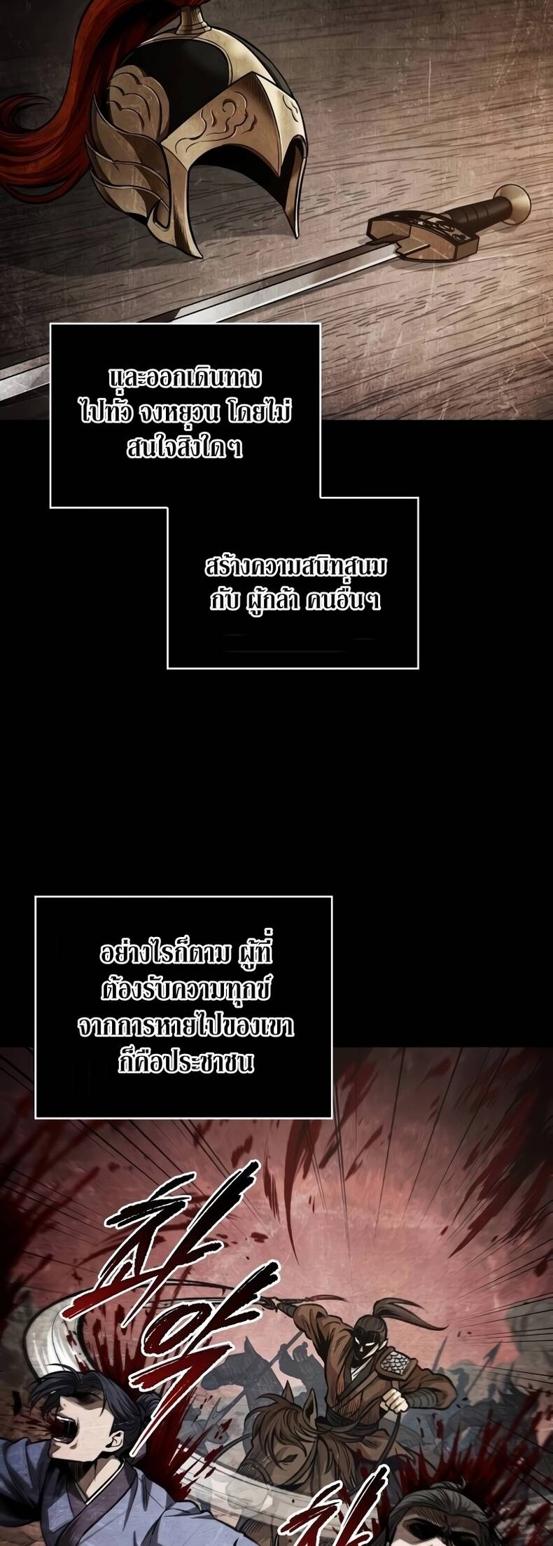ตอนที่ 209 - หน้า 14
