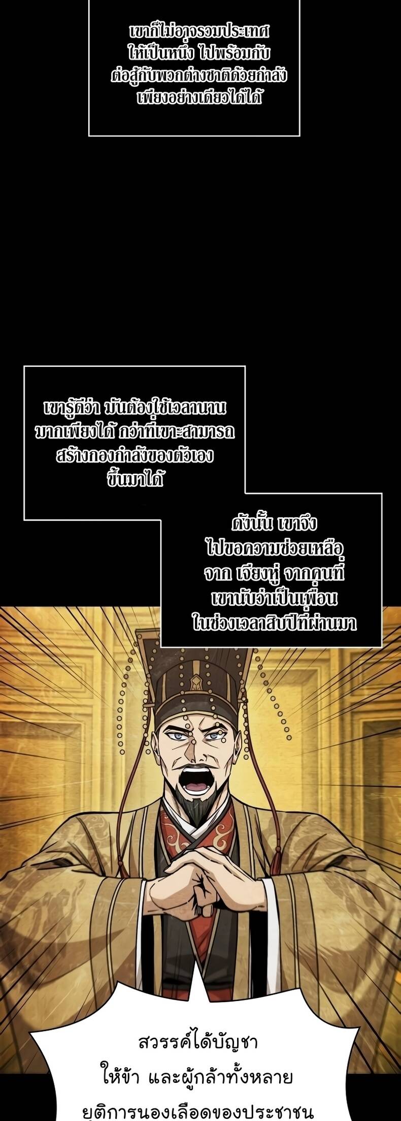 ตอนที่ 209 - หน้า 16