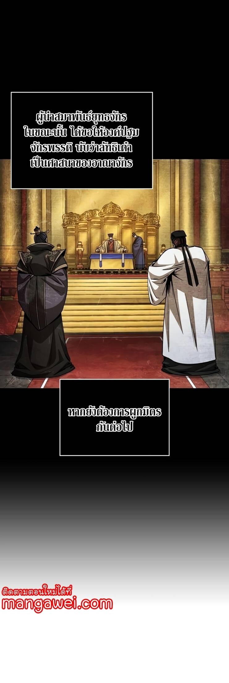 ตอนที่ 209 - หน้า 22