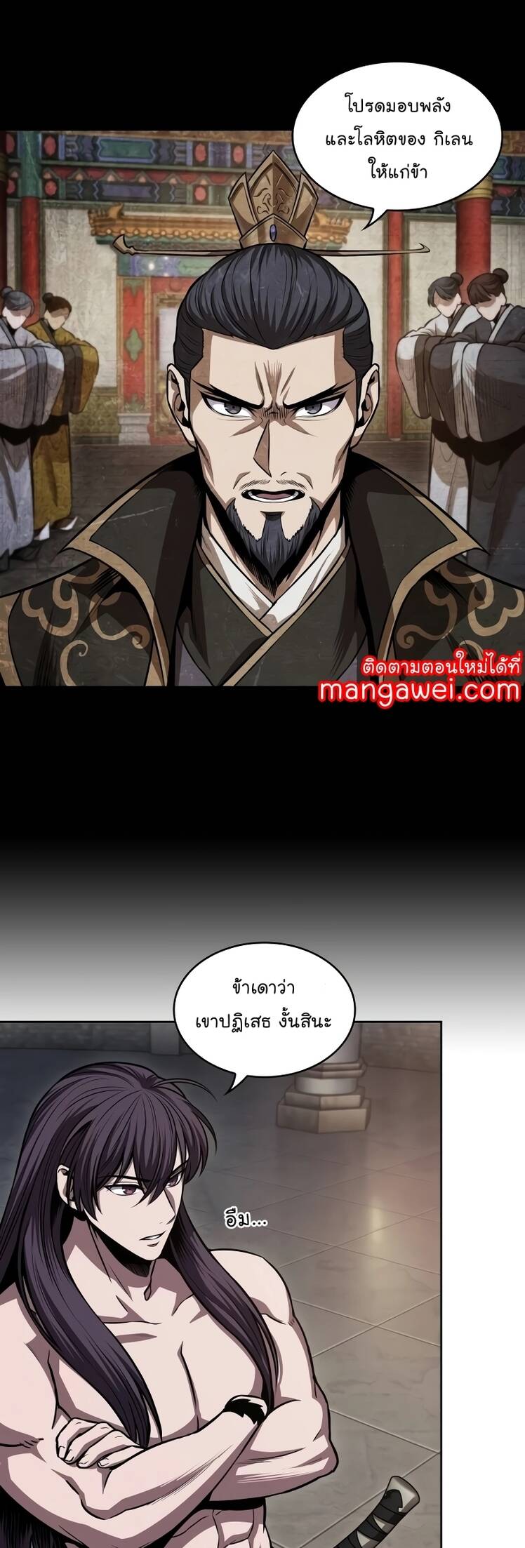 ตอนที่ 209 - หน้า 28