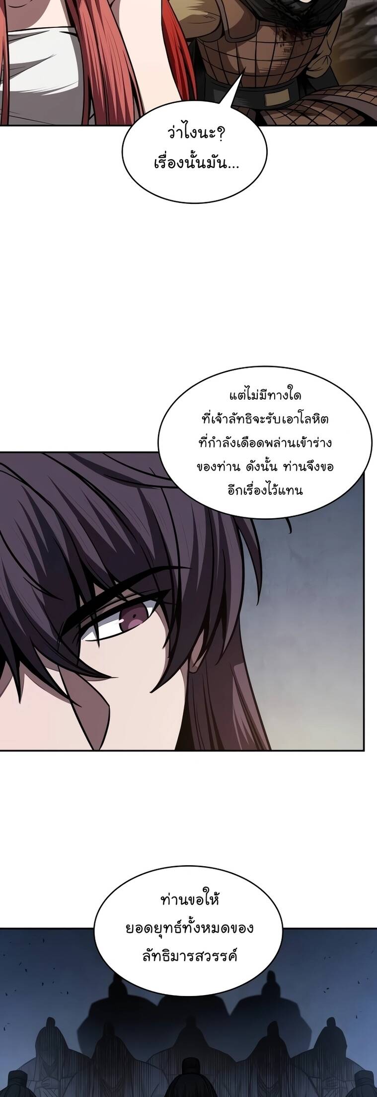 ตอนที่ 209 - หน้า 32
