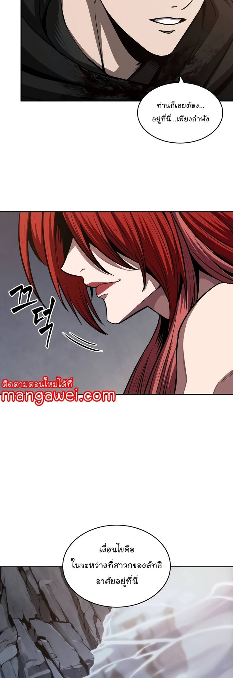 ตอนที่ 209 - หน้า 34