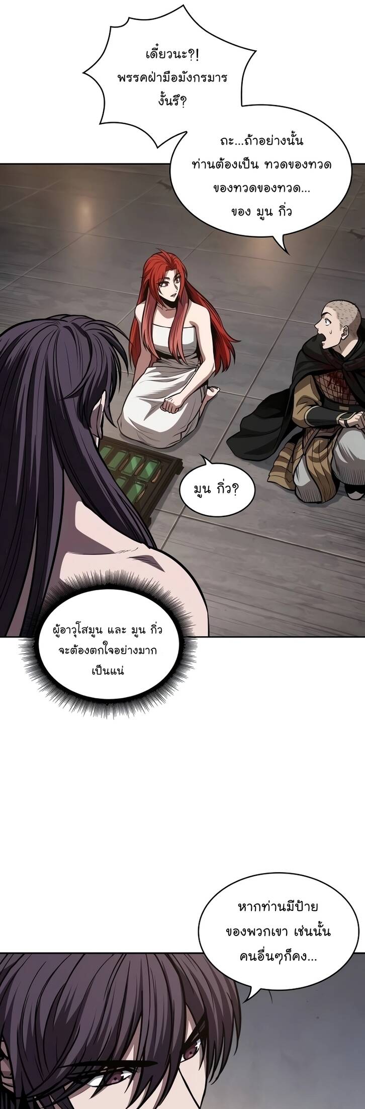 ตอนที่ 209 - หน้า 37