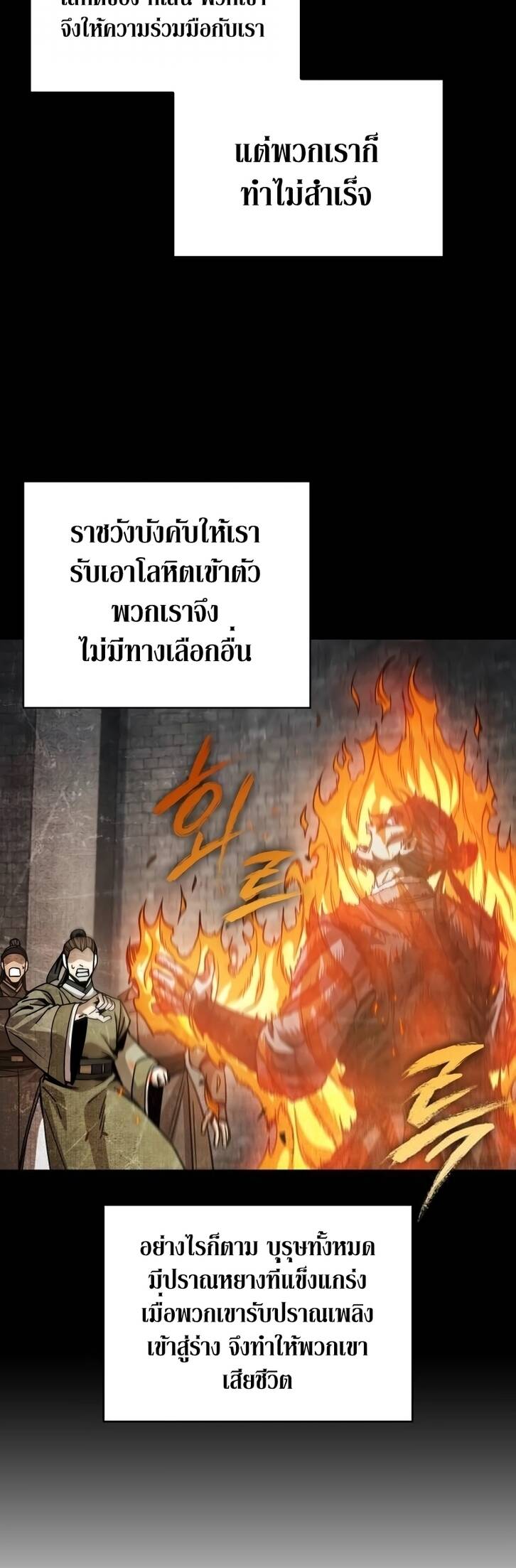 ตอนที่ 209 - หน้า 39