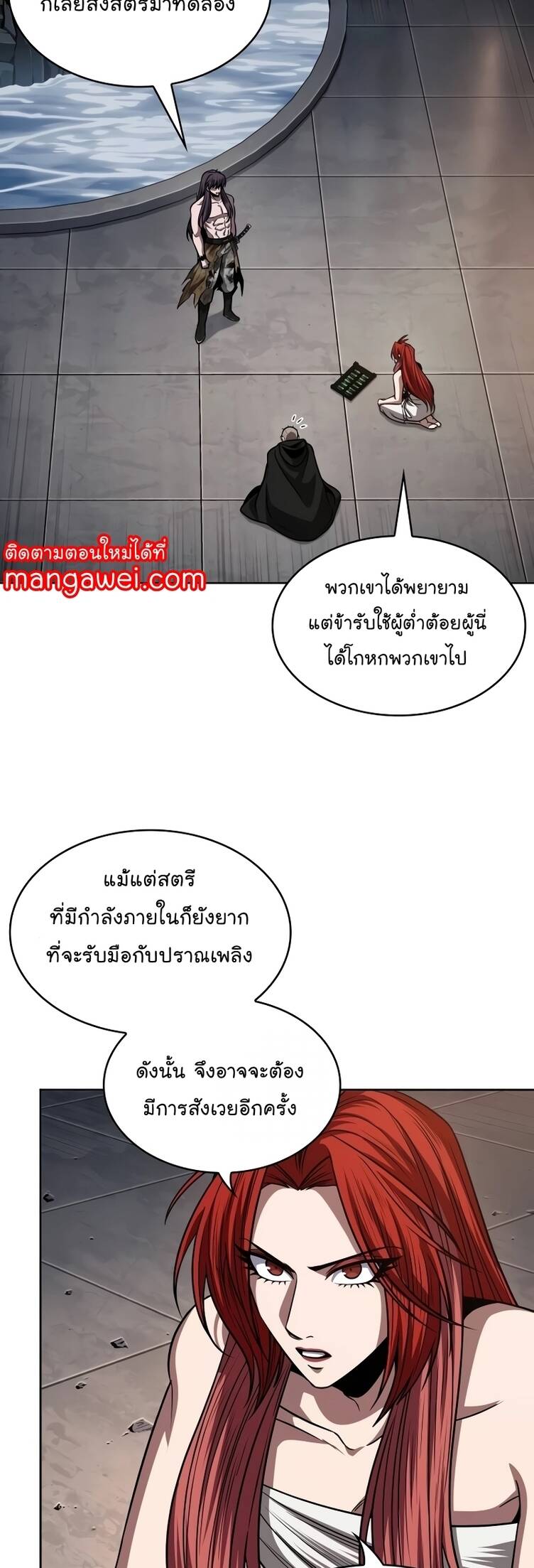 ตอนที่ 209 - หน้า 44