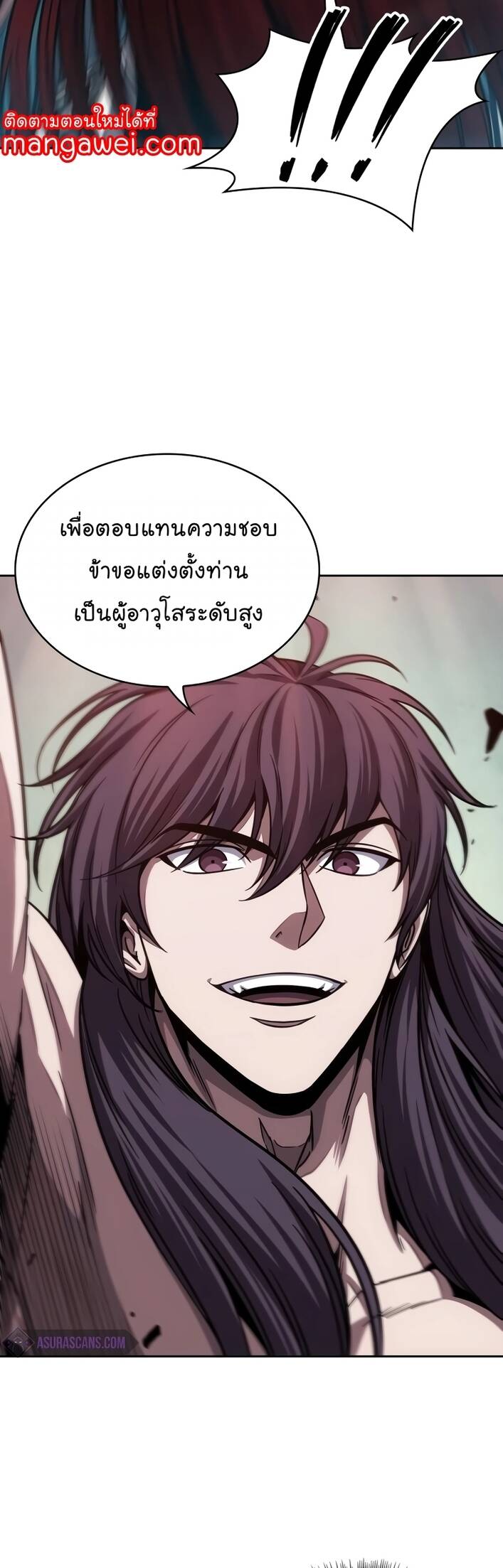 ตอนที่ 209 - หน้า 51