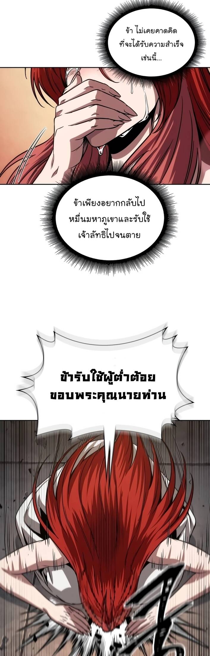 ตอนที่ 209 - หน้า 52
