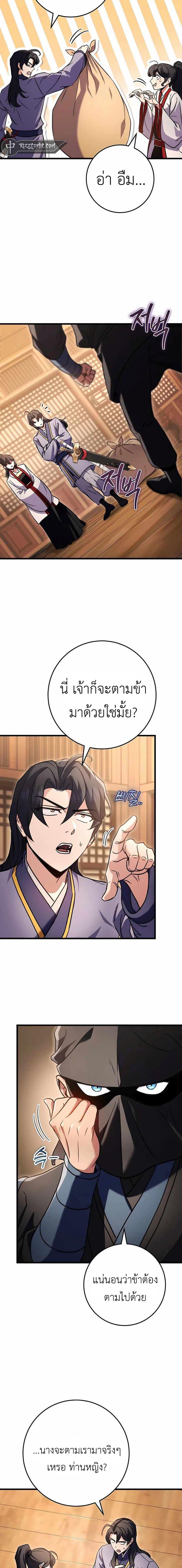 ตอนที่ 22 - หน้า 7