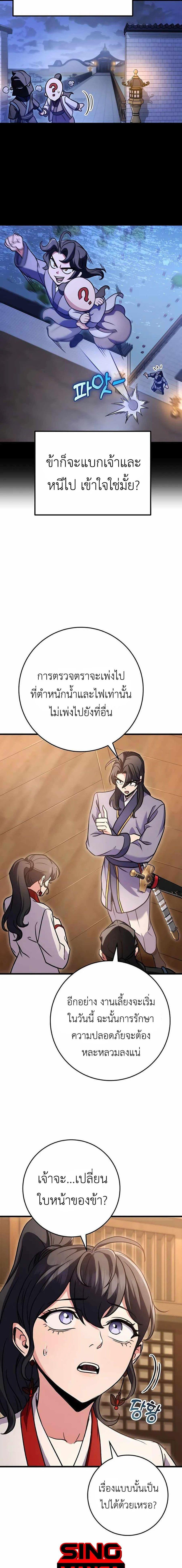 ตอนที่ 22 - หน้า 14