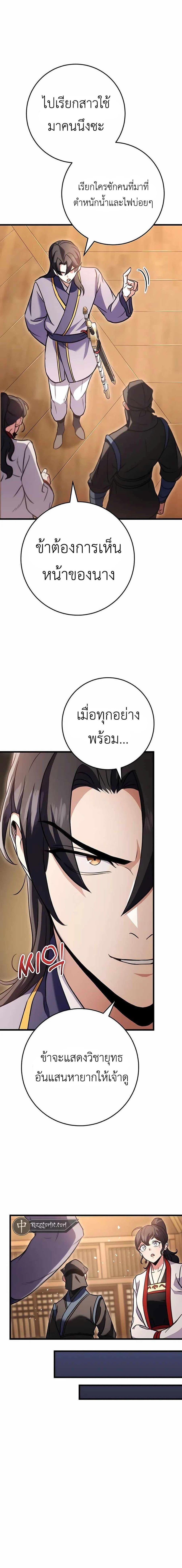 ตอนที่ 22 - หน้า 16