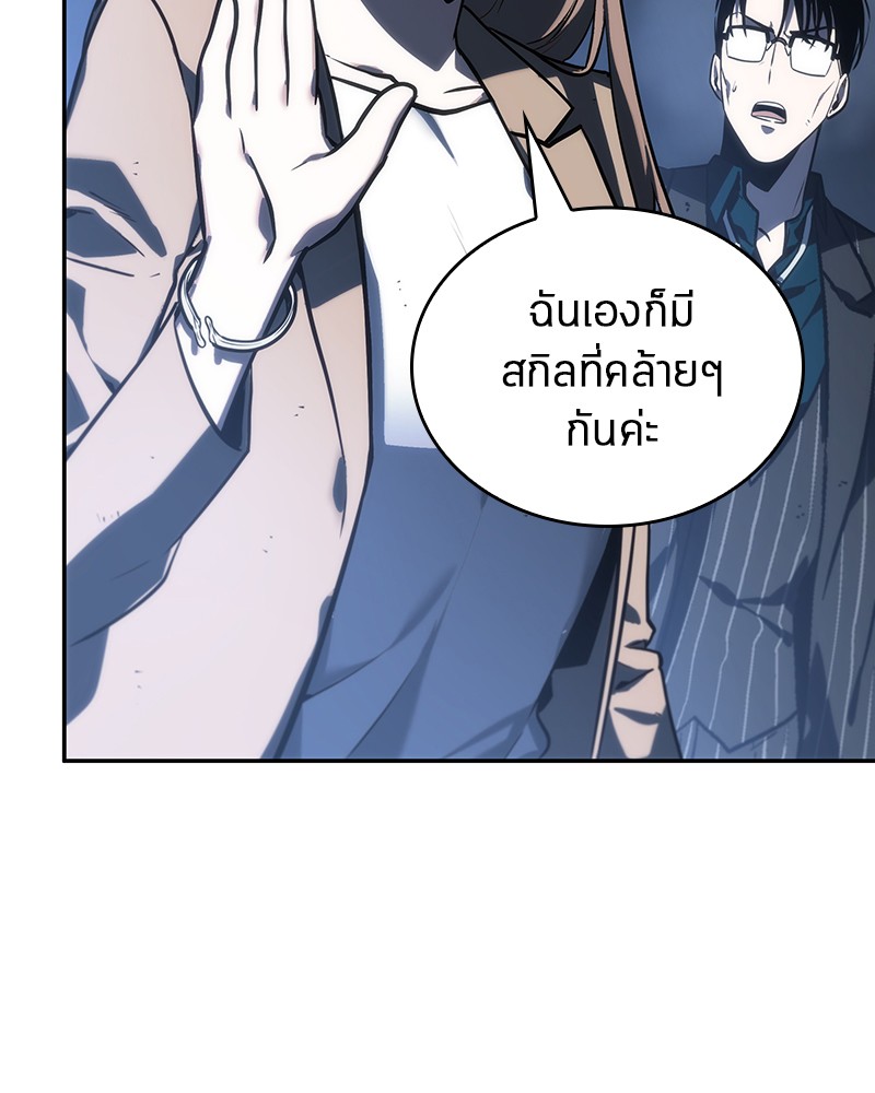 ตอนที่ 23 - หน้า 22
