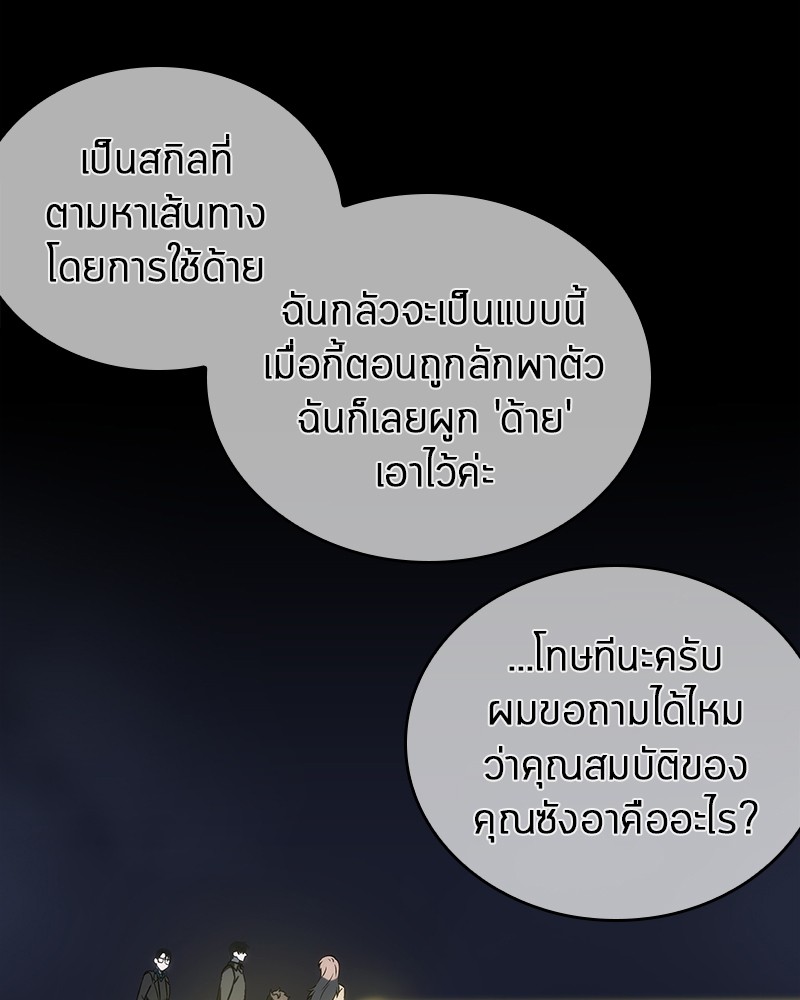 ตอนที่ 23 - หน้า 27