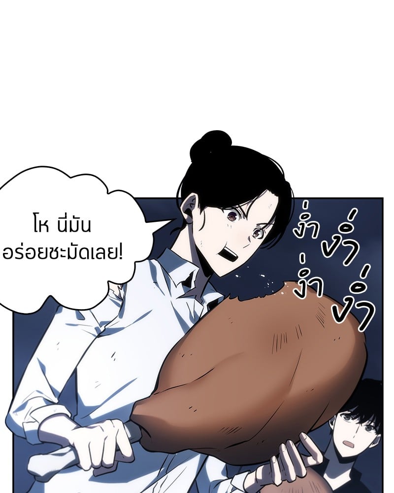 ตอนที่ 23 - หน้า 44