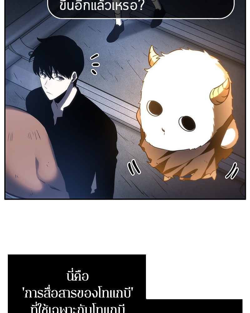 ตอนที่ 23 - หน้า 46