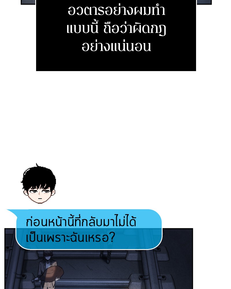 ตอนที่ 23 - หน้า 48