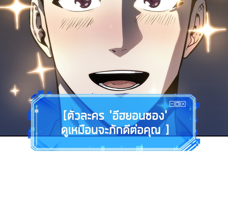 ตอนที่ 23 - หน้า 59