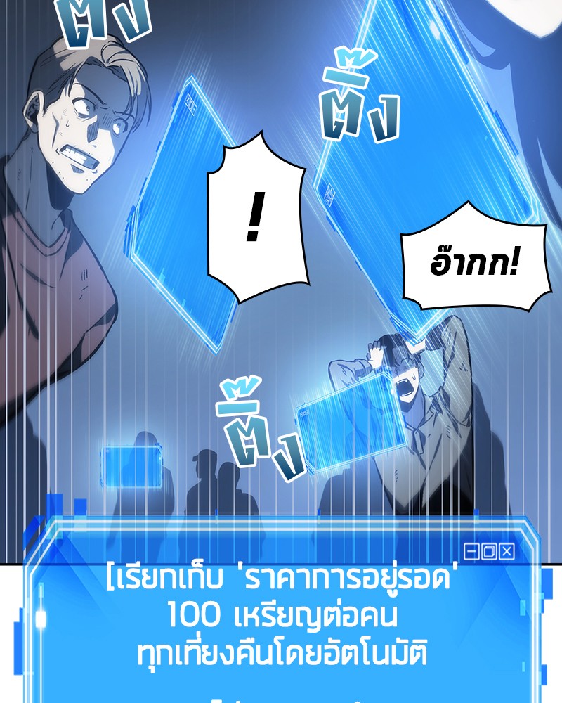 ตอนที่ 23 - หน้า 67