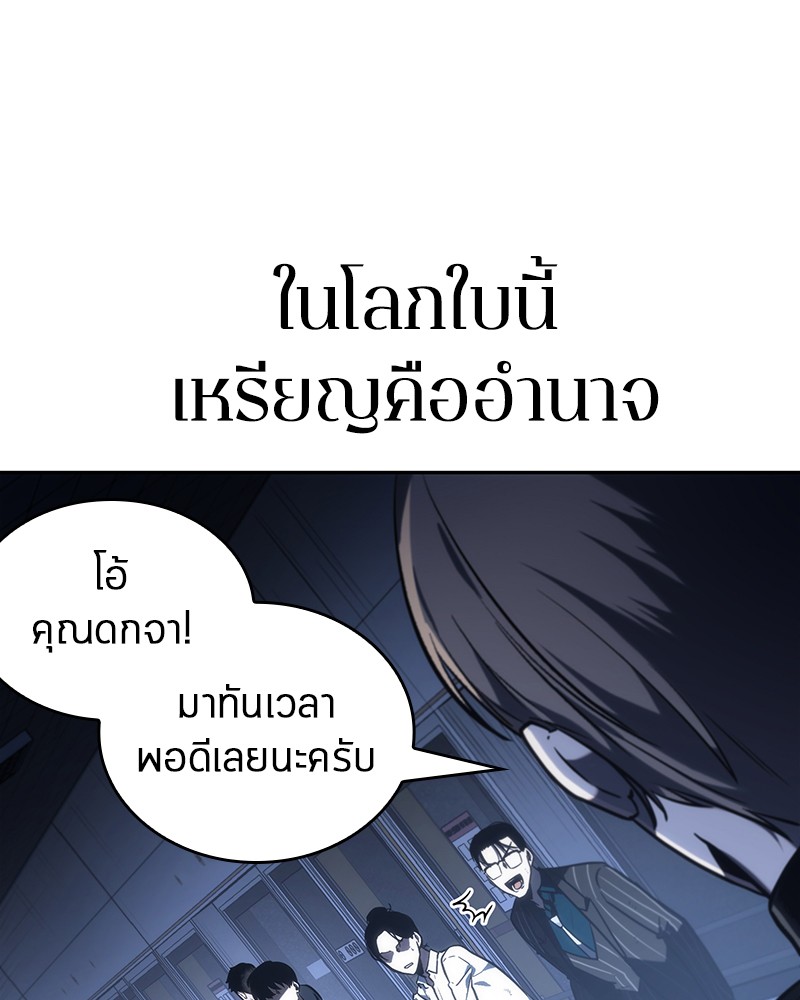 ตอนที่ 23 - หน้า 78