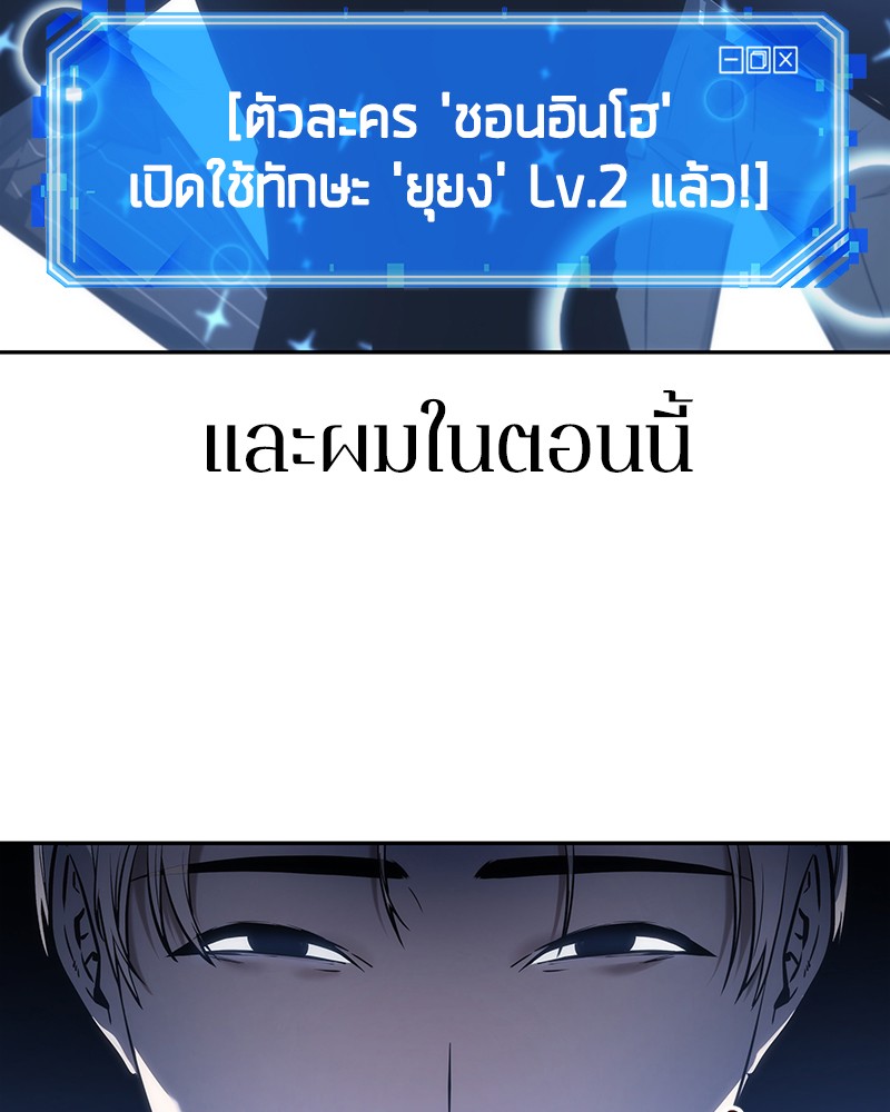 ตอนที่ 23 - หน้า 81