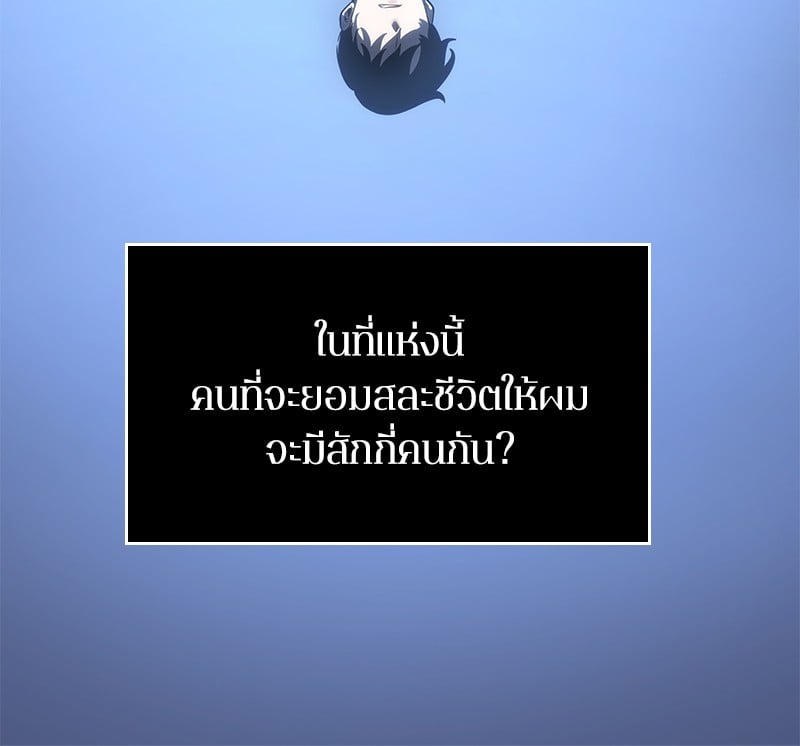 ตอนที่ 23 - หน้า 91