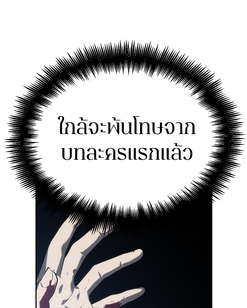 ตอนที่ 23 - หน้า 92