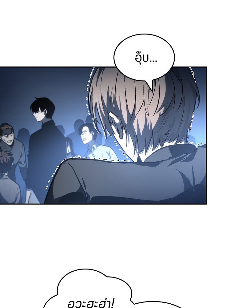 ตอนที่ 23 - หน้า 103