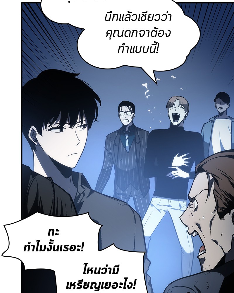 ตอนที่ 23 - หน้า 104
